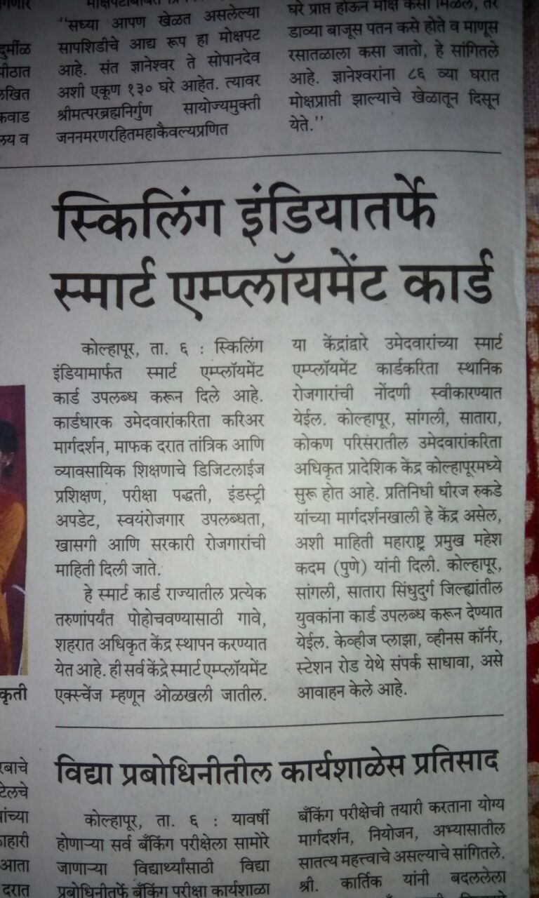 News clipping 2